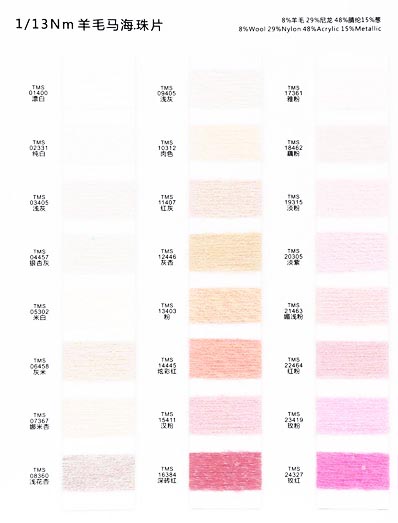 1/13 NM 8% Wolle 29% Nylon 48% Acryl 15% Metallic