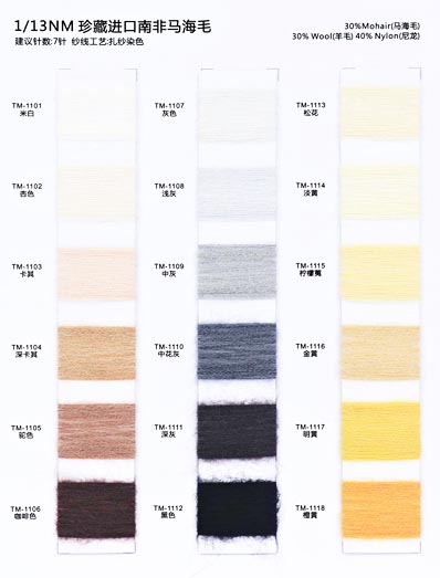 1/13nm 30% Mohair 30% villa 40% Nylon