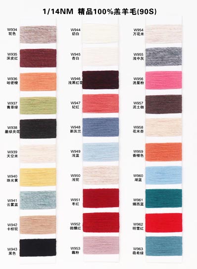 1/14NMプレミアム100%ラムズウール100%(90S)ウール
