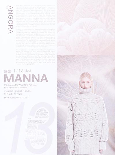 1/16 نانومتر المن 5 ٪ أنجورا 5 ٪ صوف 10 ٪ بوليستر 65 ٪ نايلون 15 ٪ فيسكوز