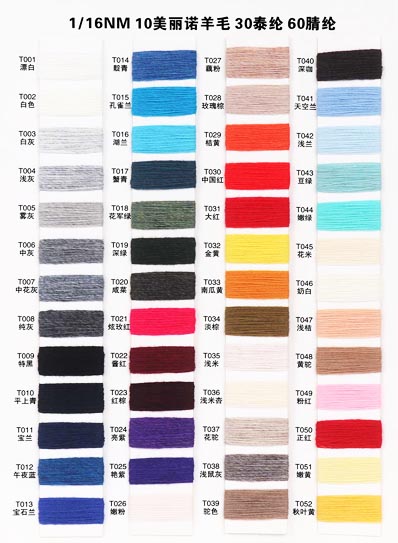 1/16NM 10% Merinowolle 30% Terryl 60% Acryl / 33% Wolle 35% Terryl 32% Acryl