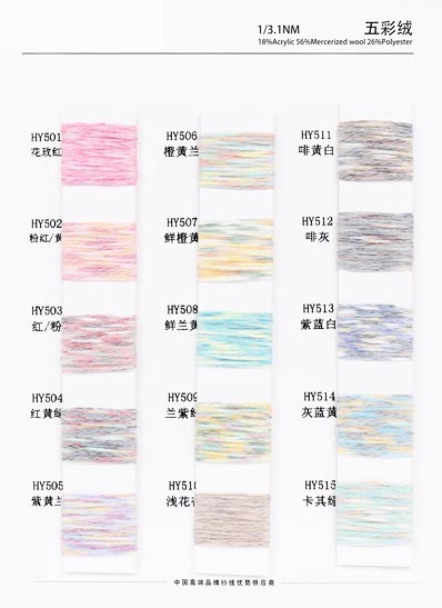 1 / 3.1 نانومتر 18 ٪ أكريليك 56 ٪ صوف مرسيري 26 ٪ بوليستر