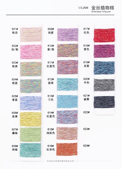 1 / 3.2 نمن 87 ٪ قطن 13 ٪ لوركس