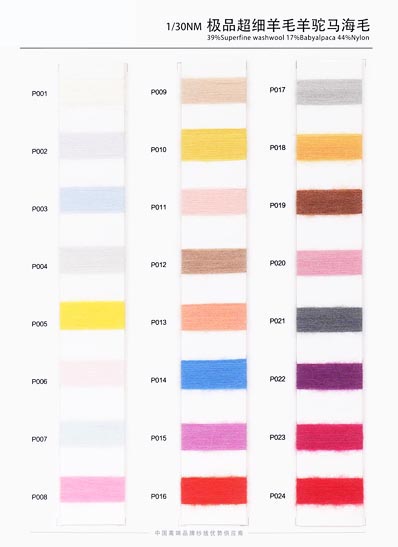 1/30NM 39% washwool Superfine 17%Babyalpaca 44% Níolón