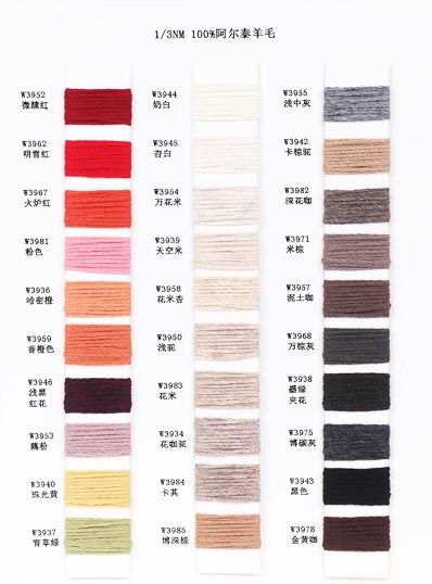 1/3 나노 100%알타이 쉬프 울