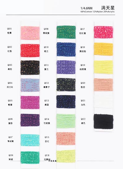 1/4.6 나노 68%면 12%나일론 20%아크릴