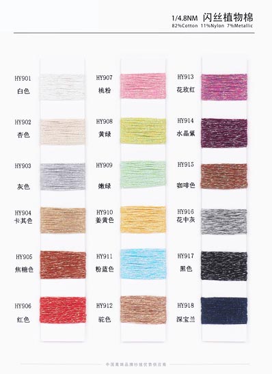 1/4.8 나노 82%면 11%나일론 7%금속