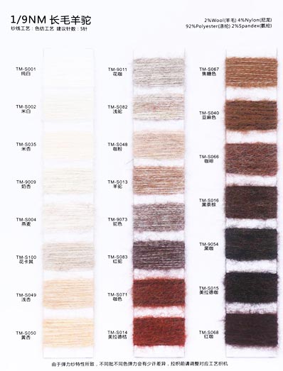 1/9 นาโนเมตร 2%ขนสัตว์ 4%ไนลอน 92%โพลีเอสเตอร์ 2%สแปนเด็กซ์