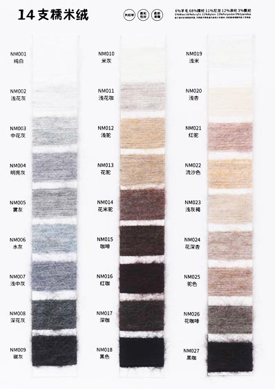 14 نانومتر مخمل أرز دبق 6 ٪ صوف 68 ٪ أكريليك 11 ٪ نايلون 12 ٪ بوليستر 3 ٪ سباندكس