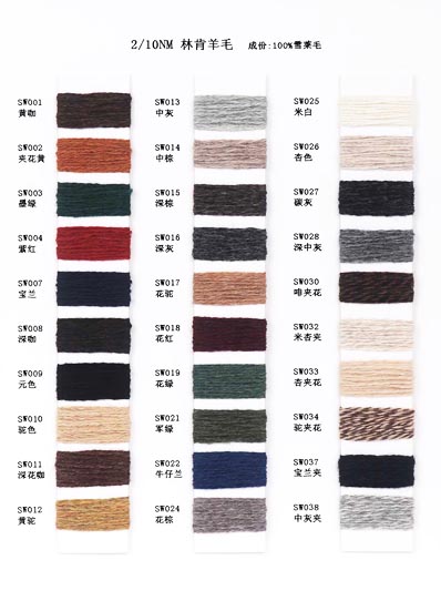 2/10NM 100% Wolle