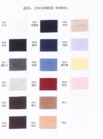 2/16 نانومتر 10 ٪ كشمير 90 ٪ صوف