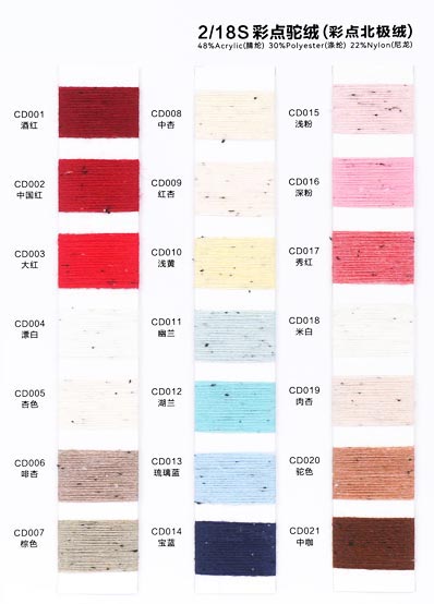 2/18 שיער גמל מנומר (צמר ארקטי מנומר) 48% אקריליק 30% פוליאסטר 22% ניילון