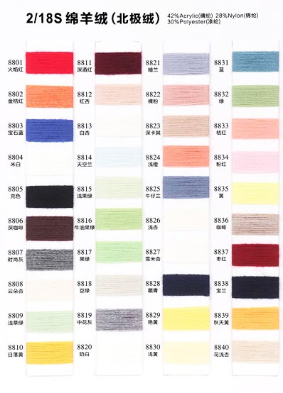 2/18 קשמיר (צמר ארקטי) 42% אקריליק 28% ניילון 30% פוליאסטר