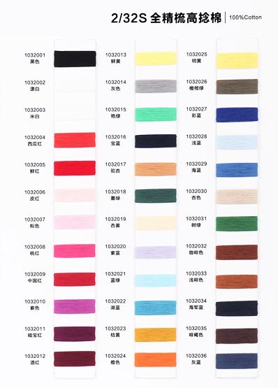 2/32S vollgekämmte hochgedrehte Baumwolle 100% Baumwolle
