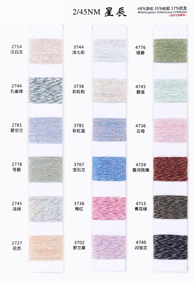 2/45 نانومتر نجوم 48 ٪ بوليستر 35 ٪ فيسكوز 17 ٪ نايلون