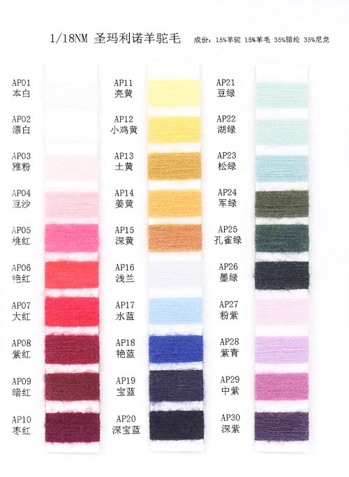 1/18NM 15% Alpaca 15% wol 35% acryl 35% Nylon