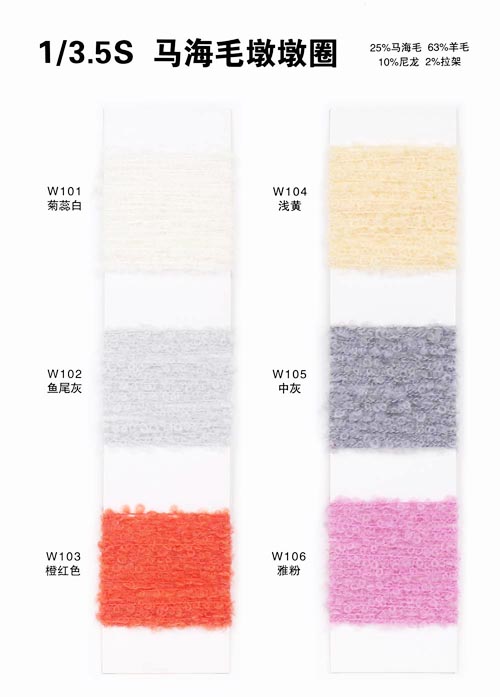 1/3. 5 S 25% Mohair 63% Wol 10% Nylon 2% Spandex 