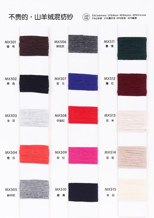 2/26NM 5% kasjmier 15% wol 40% Nylon 40% Viscose